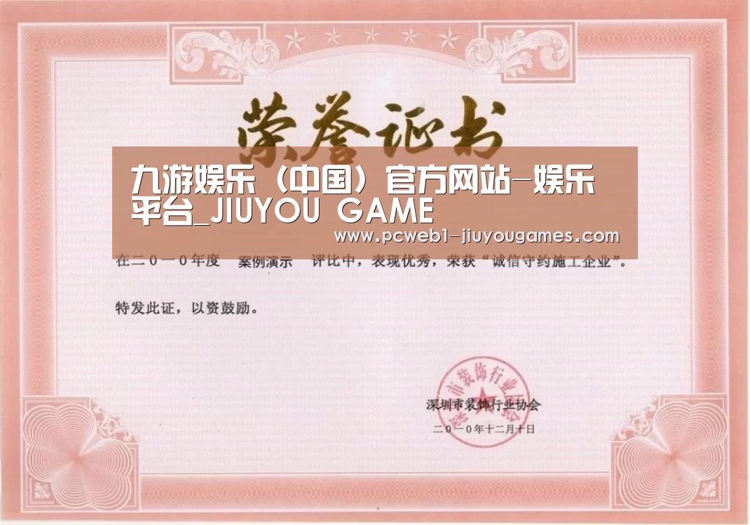 荣誉证书二