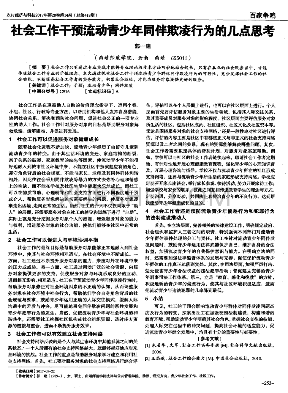 九游