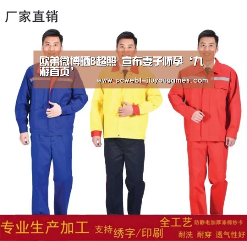 九游首页