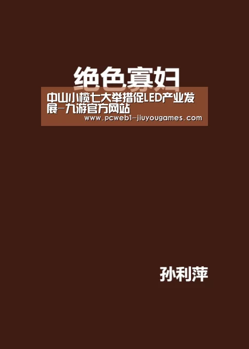 九游在线