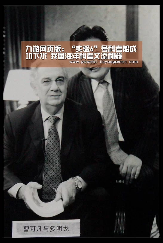 九游网页版:“实验6”号科考船成功下水 我国海洋科考又添利器(图3) 九游在线