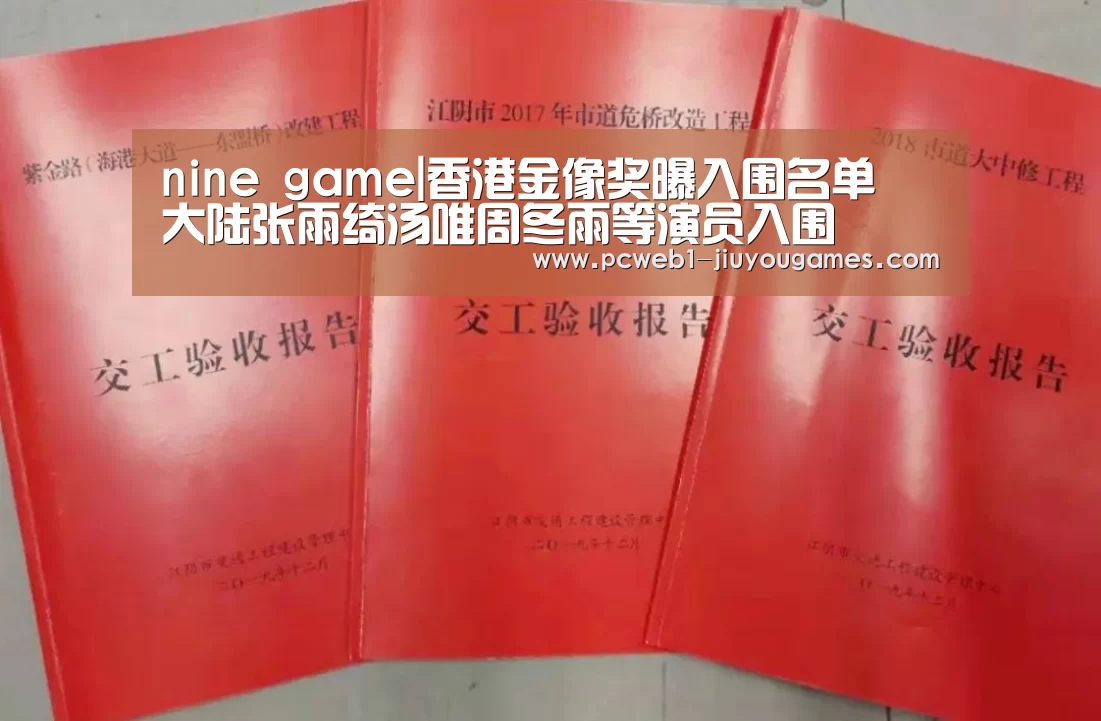 九游网页版