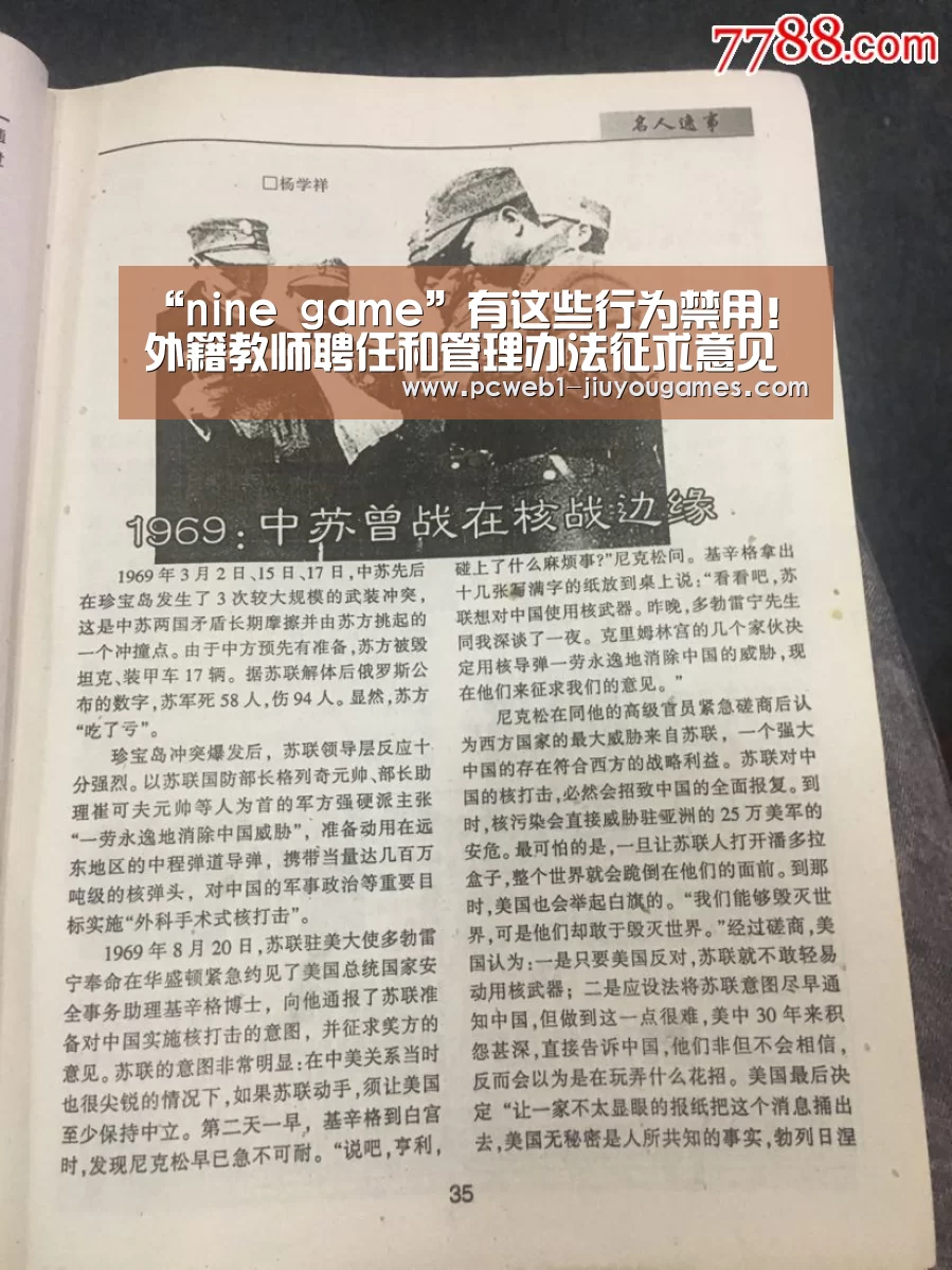 九游在线