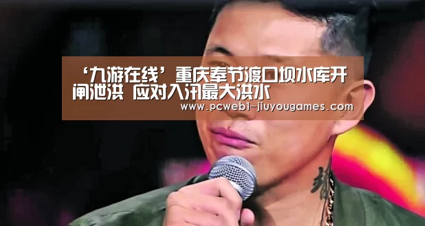 九游在线