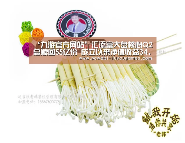 九游