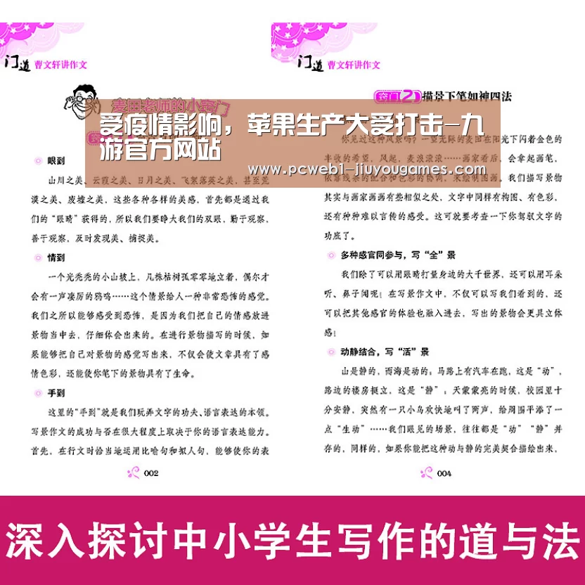 九游