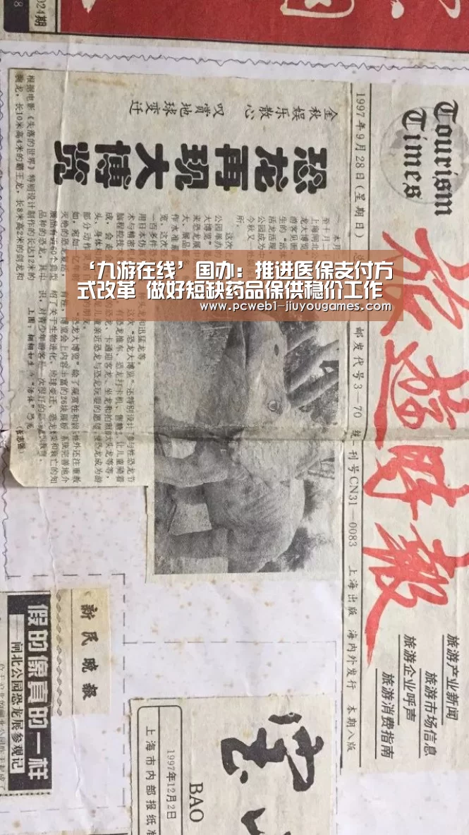 九游