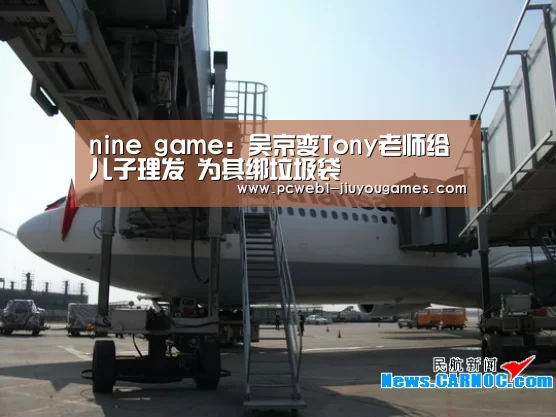 nine game