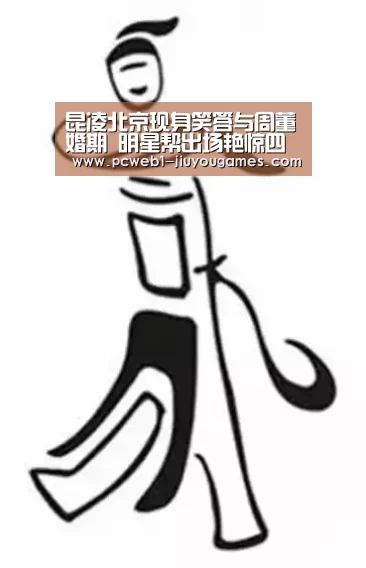九游