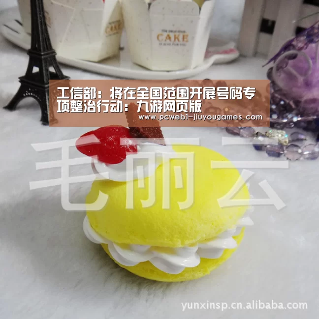 工信部:将在全国范围开展号码专项整治行动:九游网页版(图1) nine game