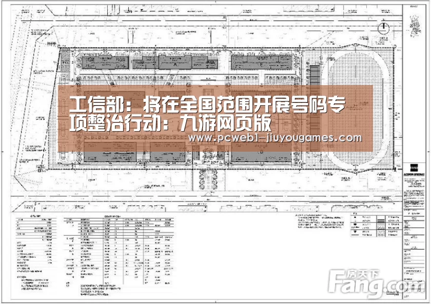 工信部:将在全国范围开展号码专项整治行动:九游网页版(图3) 九游首页