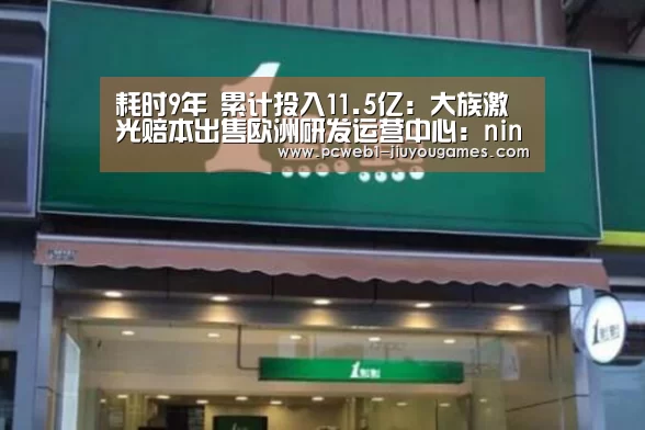 九游网页版